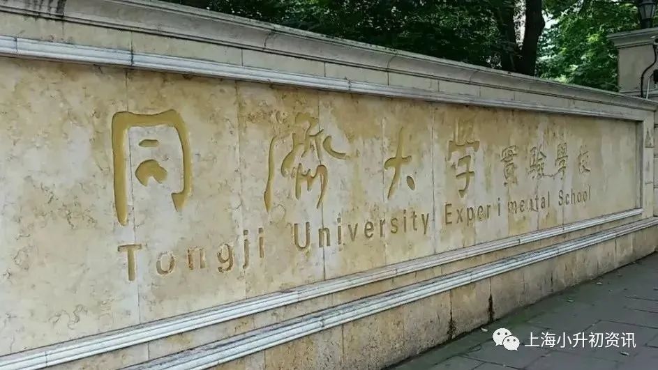 上海有望民办转公办的学校列表,太省心了