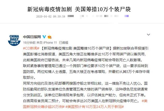 放着NBA巨星买的中国口罩不用，美国囤10万装尸袋！网友：英美1家