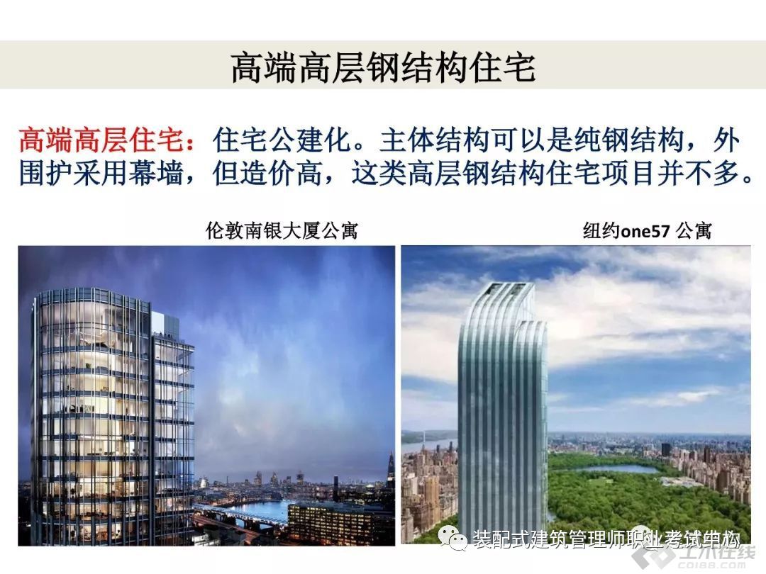 pc装配式建筑优缺点,快速了解pc装配式建筑