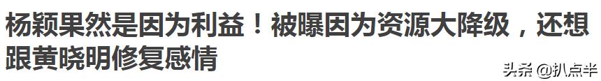 黄晓明的心酸往事,黄晓明的心酸经历