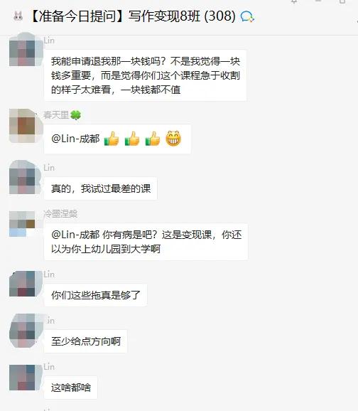 1元课程,1块钱课程的套路