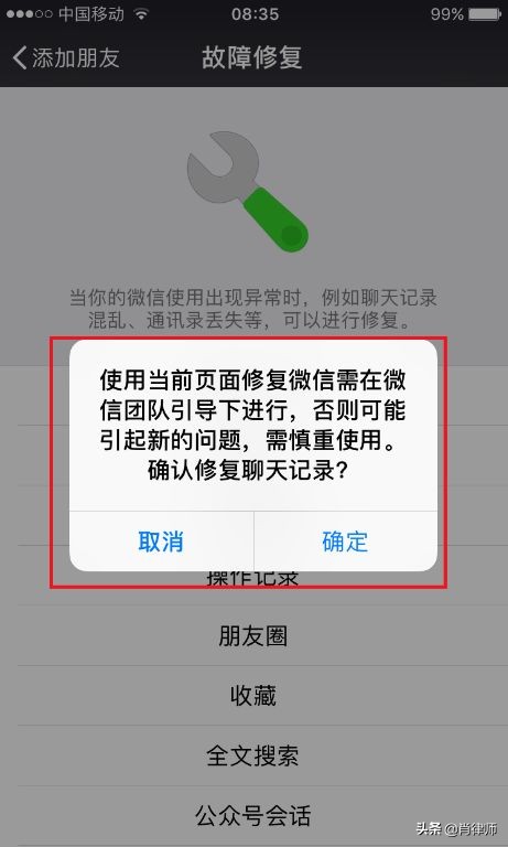 微信聊天记录删除了怎么恢复ios,iphone微信聊天记录怎么恢复