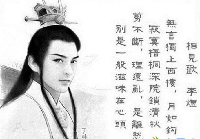 李煜千古绝命之作,一代词人李煜简介