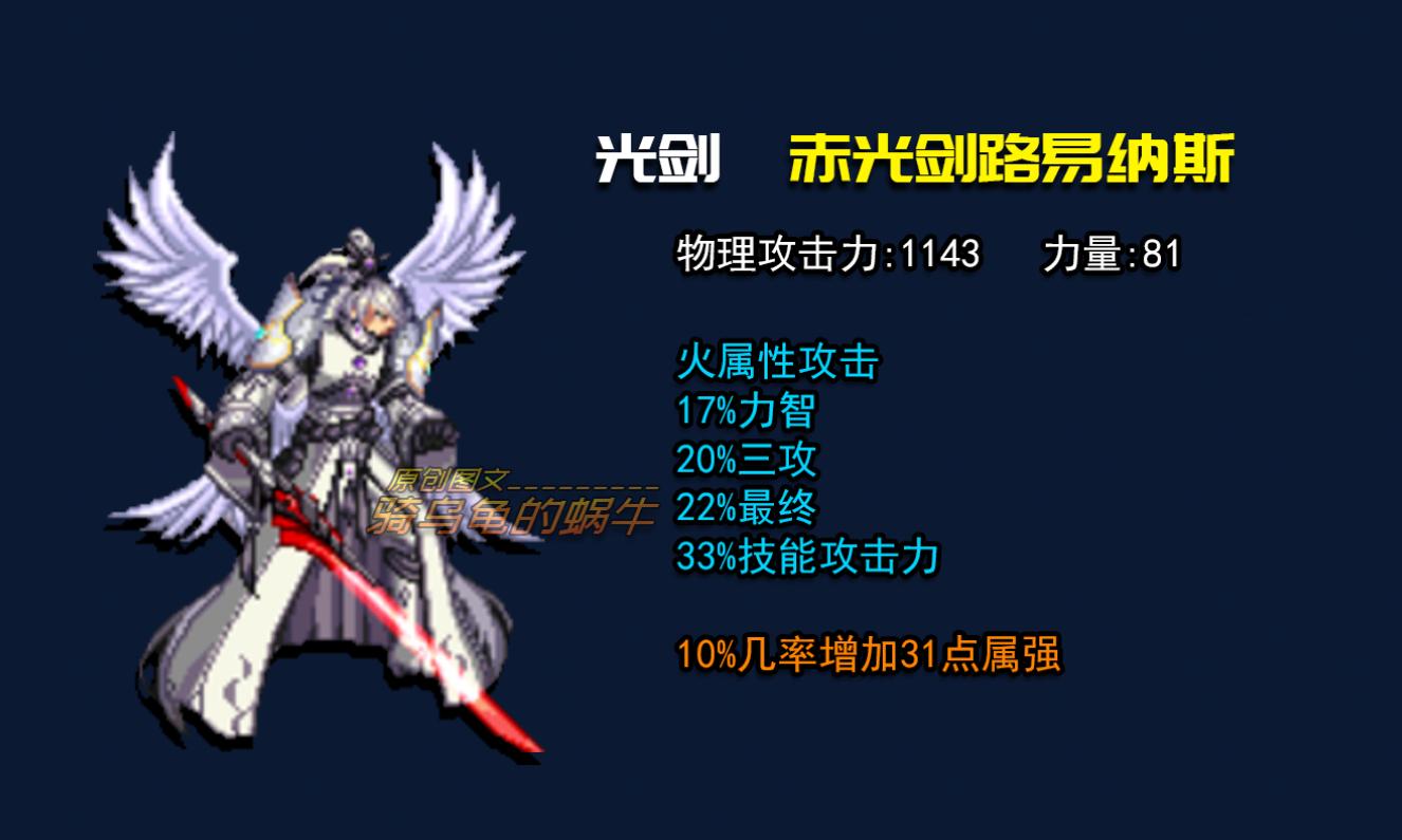 dnf剑神100级装备最强搭配,dnf剑神技能加点110级版本