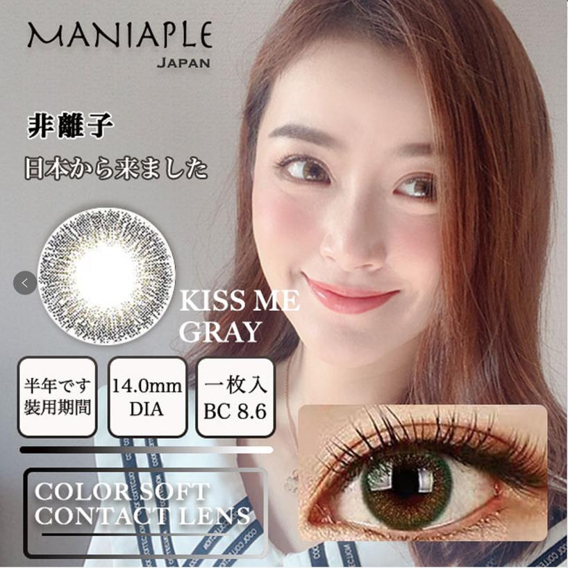 日本时尚美瞳博曼妮MANIAPLE于杭州网红酒吧IIIPM盛大开业