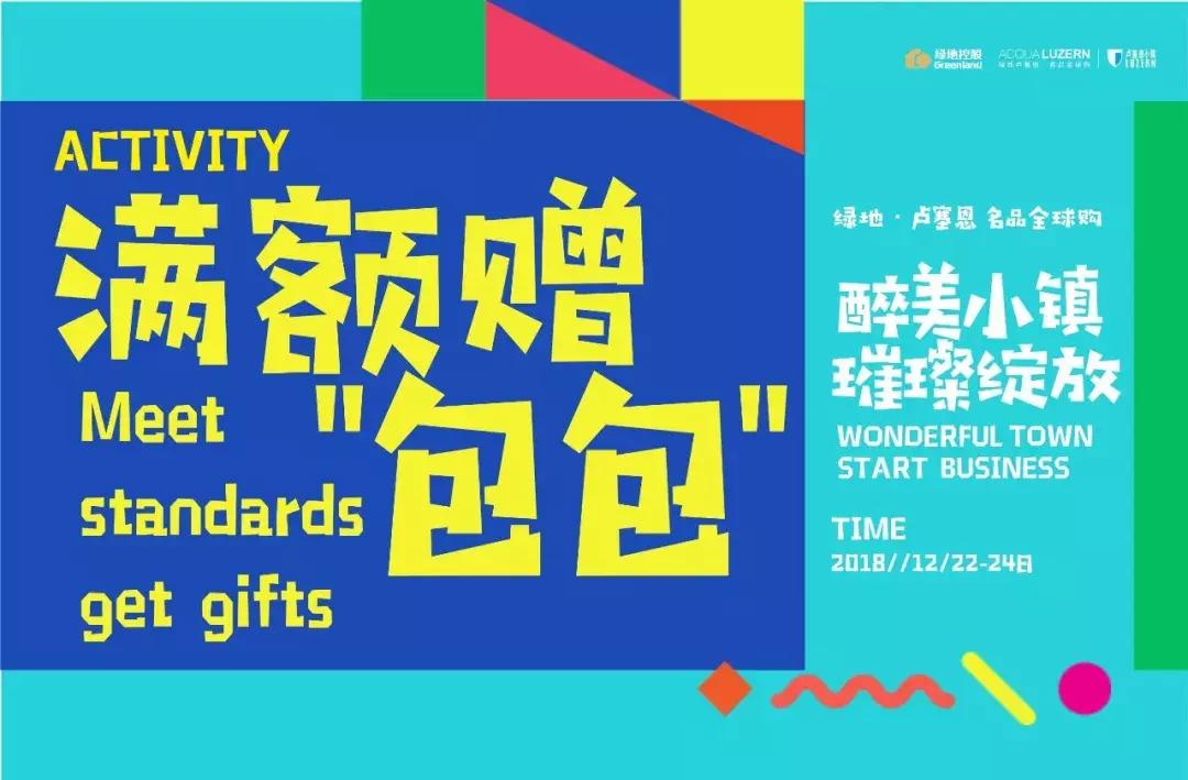 江西绿地卢塞恩名品全球购还开吗,卢塞恩开业大典视频