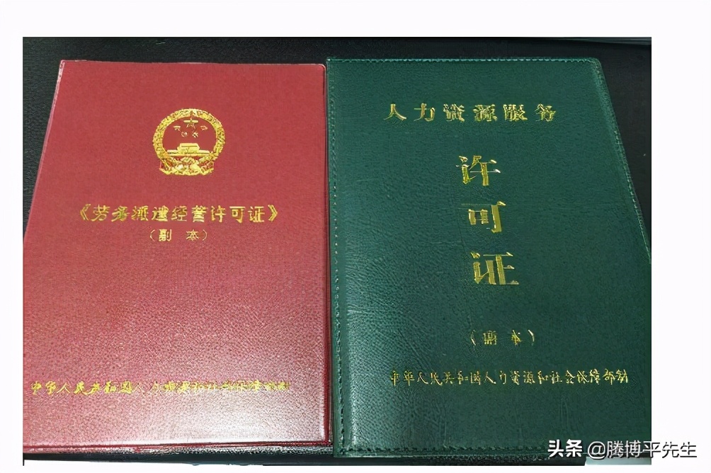 广东劳务派遣证注册条件,深圳劳务派遣资质办理条件