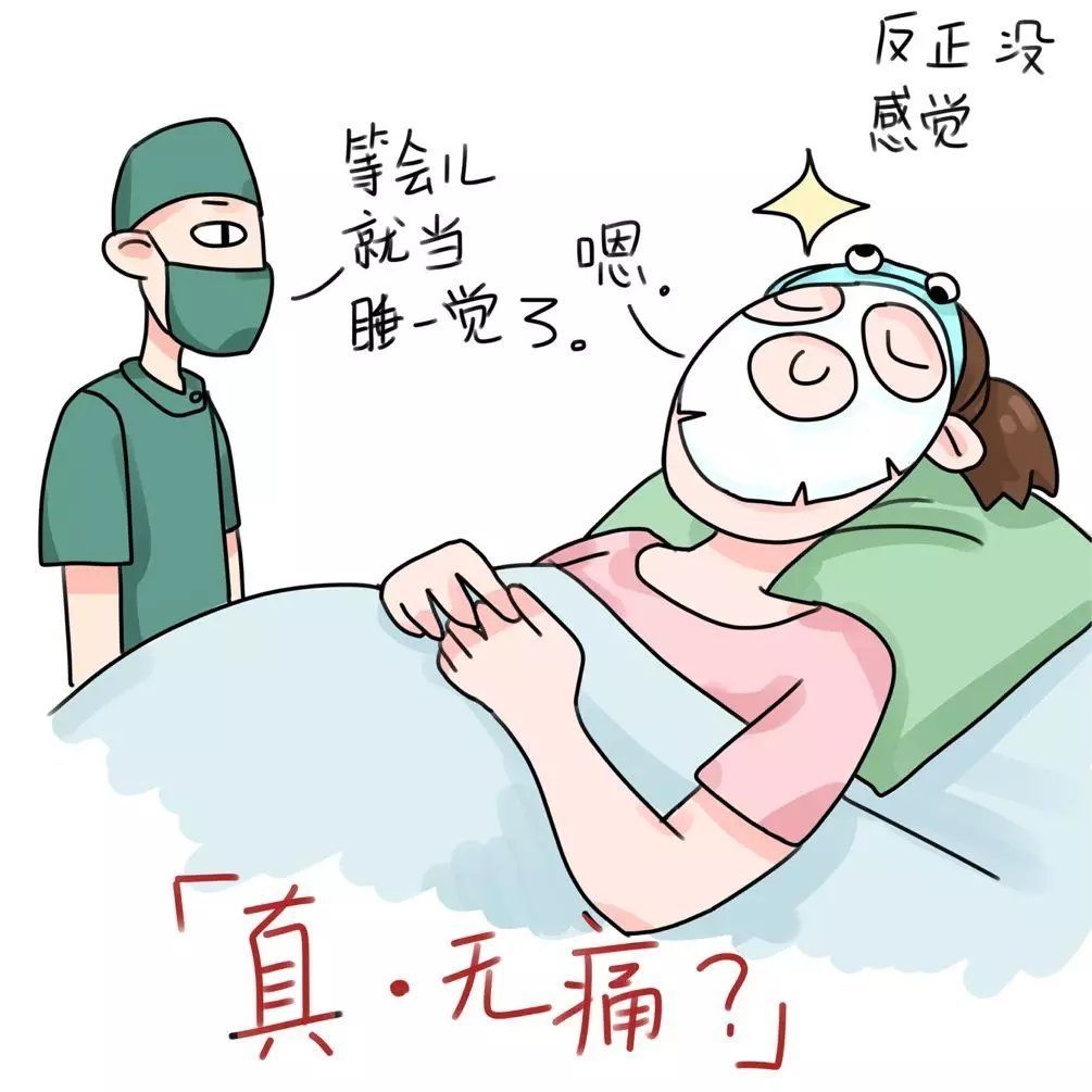 什么是镇痛分娩,镇痛分娩对身体有影响吗