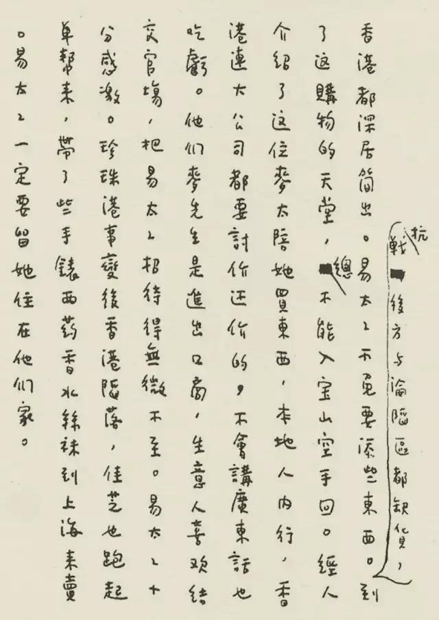 张爱玲画像欣赏,张爱玲真迹手稿