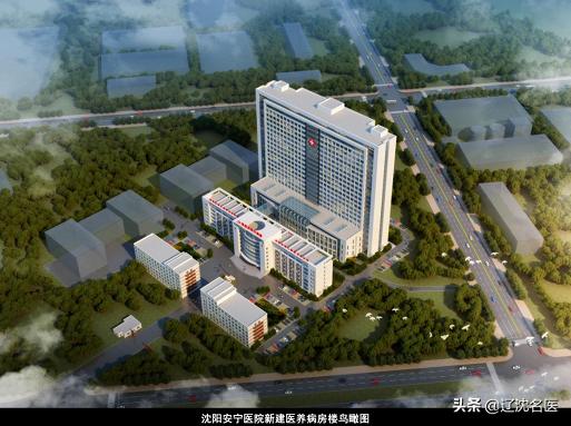 沈阳市安宁医院,安宁医院有哪些