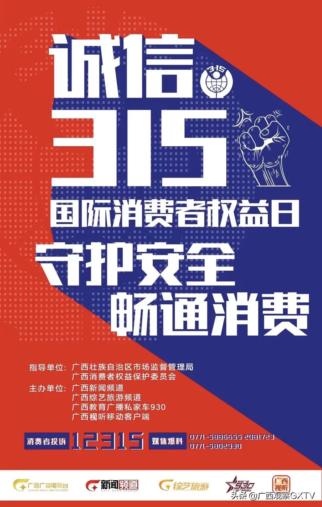 「聚焦315维权」大腿抽脂后变形、隆鼻后近乎毁容……南宁这些医美机构被投诉