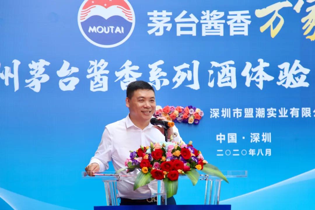 新零售、新形象：华南首家茅台酱香系列酒体验中心深圳开业