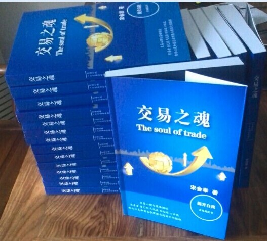 交易之魂书籍,交易之魂