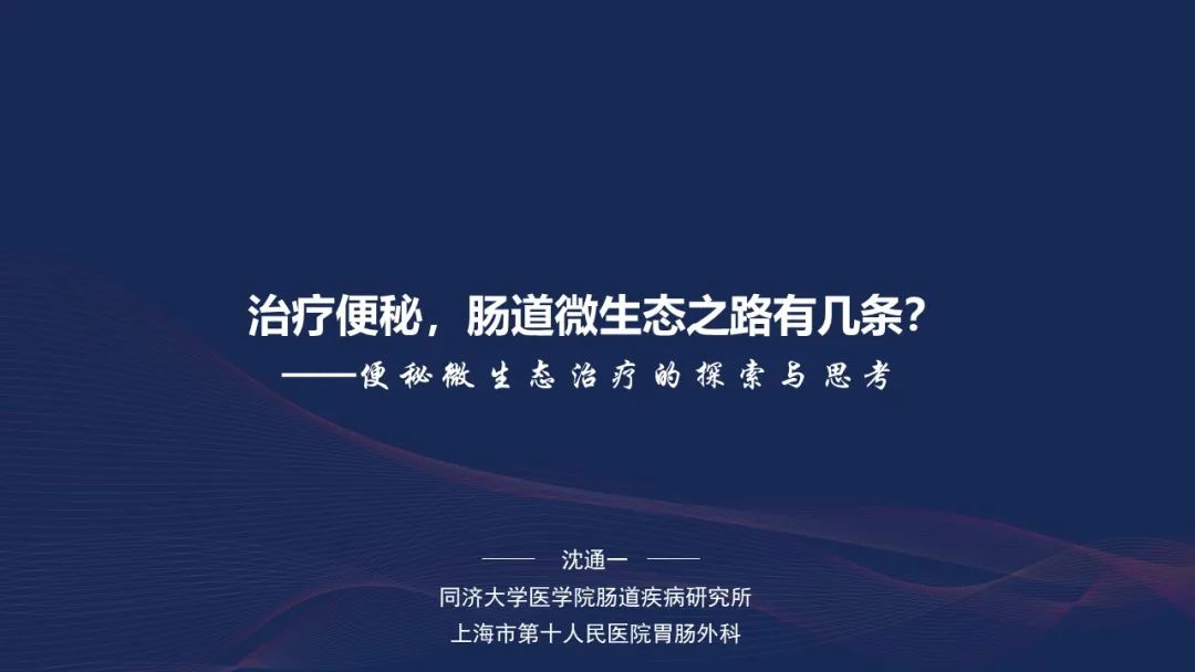 一招调理肠道改善便秘,肠道水疗治便秘有效吗