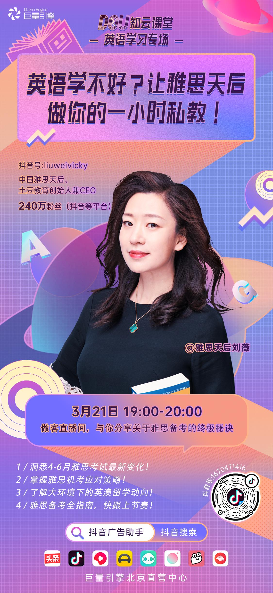 颜值课程都在线，抖音达人抢先看！DOU知云课堂闪亮来袭！