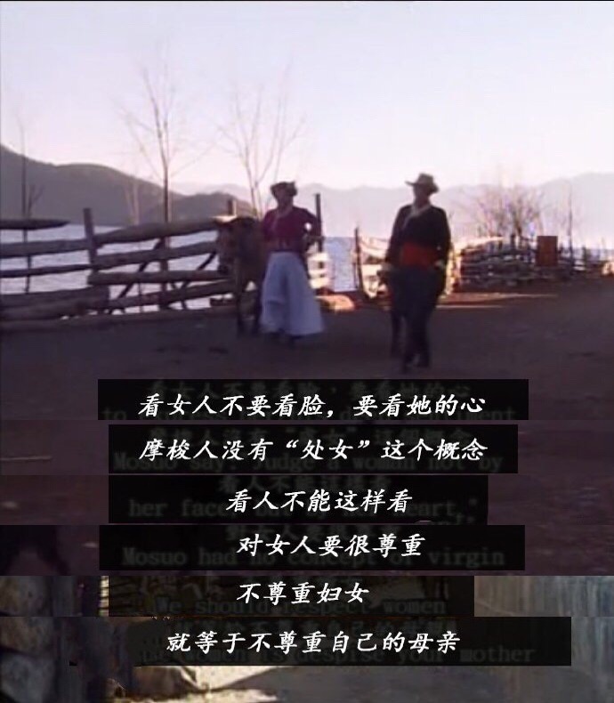 摩梭走婚现在不存在吗,摩梭人一辈子可以走婚几次