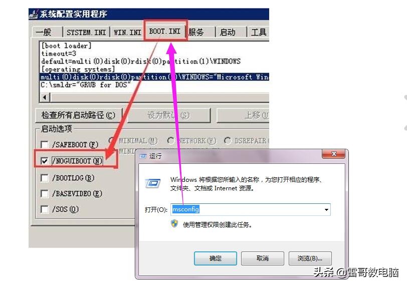 电脑开机显示安全模式进不了系统,电脑开机一直进入安全模式怎么办