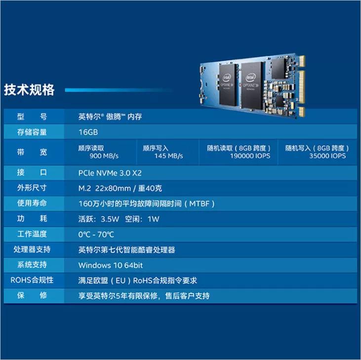 英特尔傲腾零售版,英特尔白菜价