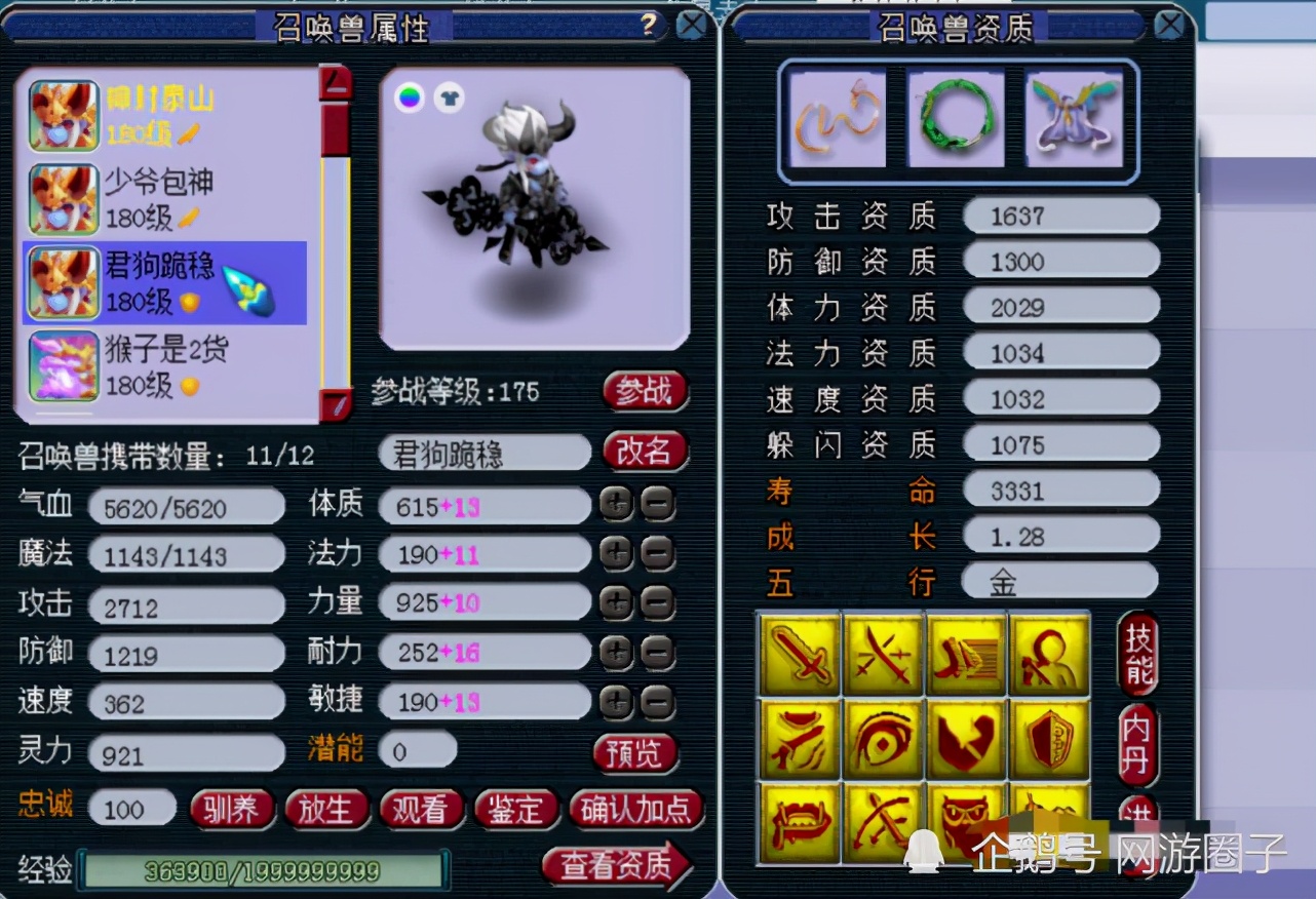 梦幻西游全服特殊兽决,梦幻西游大王的服战号