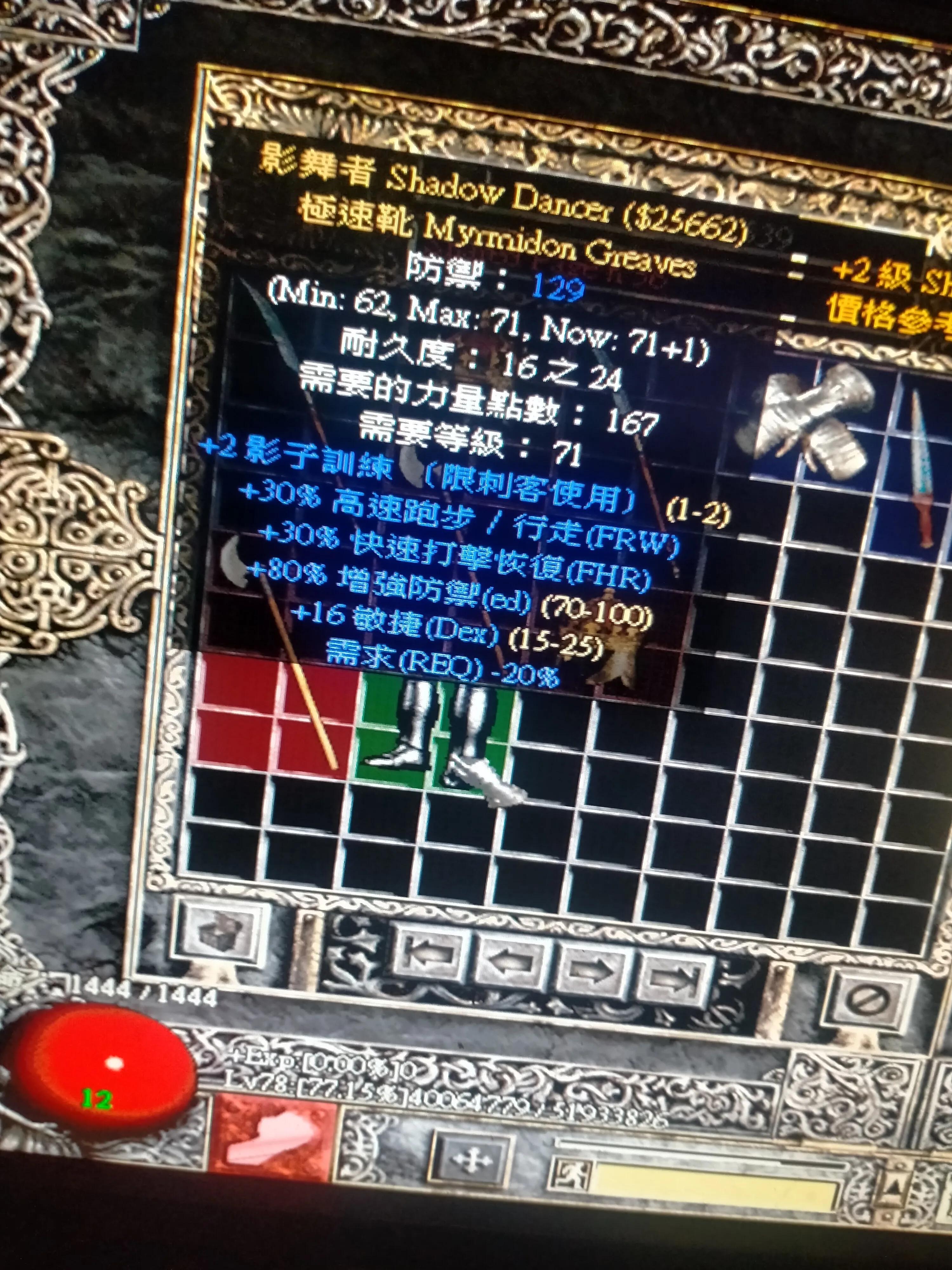 暗黑破坏神2暗金装备怎样加强,暗黑2的暗金装备在什么地方打