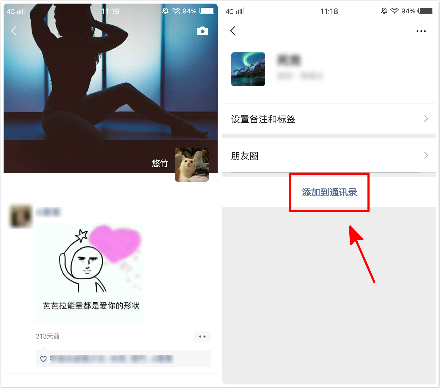 微信怎么检测好友被删除,微信被好友删除了如何悄悄加回来