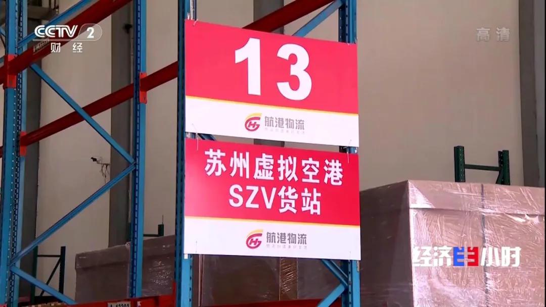 央视用近9分钟聚焦昆山,央视关于苏州的新闻