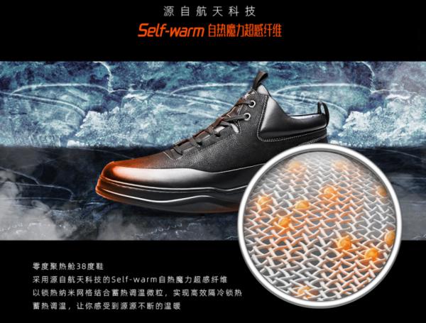 恒温科技鞋,加热恒温鞋