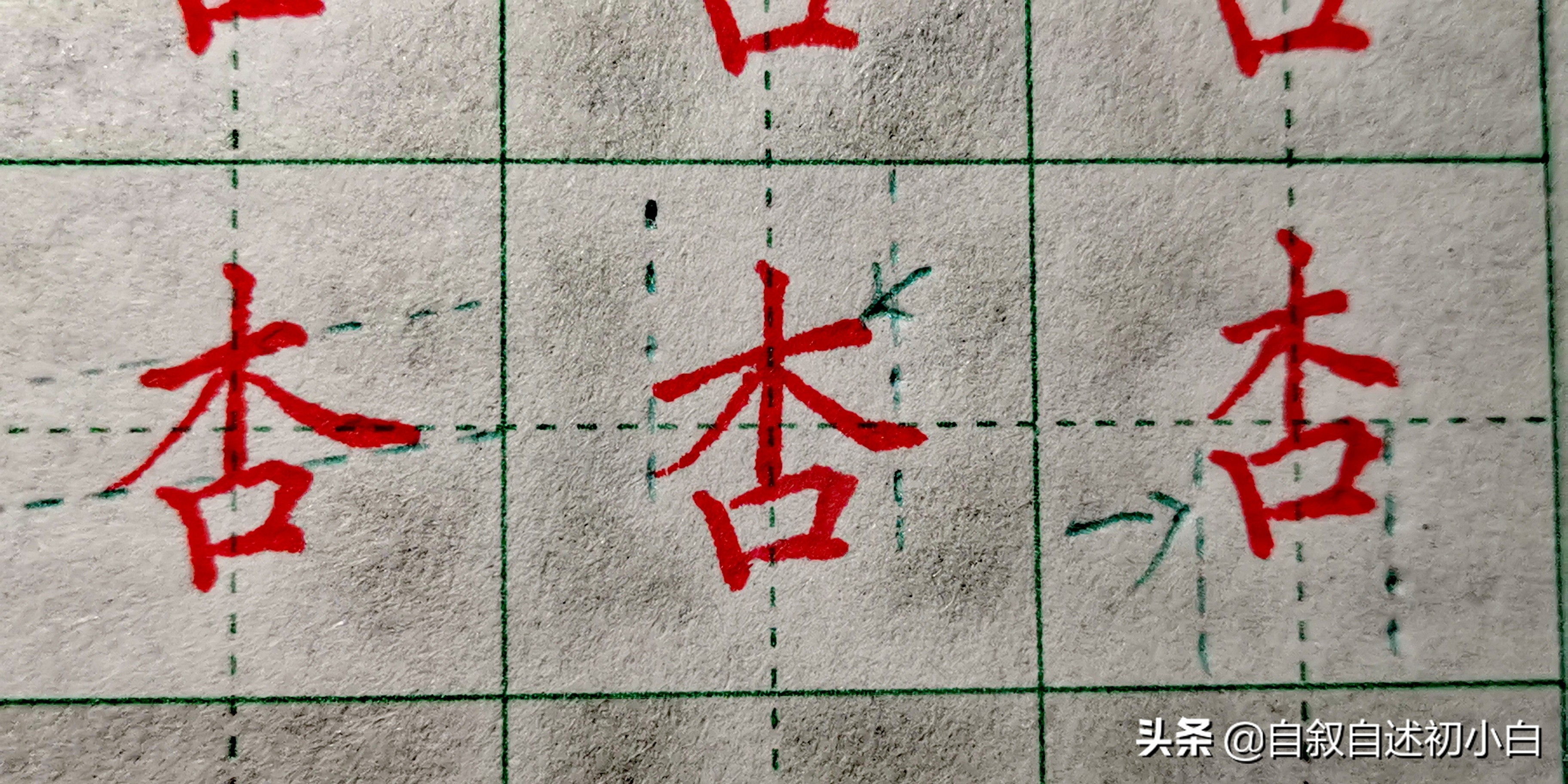 练字有技巧书写有规律,练字如何避免枯燥
