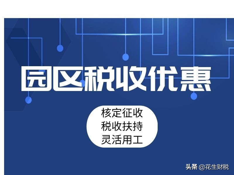 虚开增值税为啥双方都会获利,虚开发票补缴税款后如何处理
