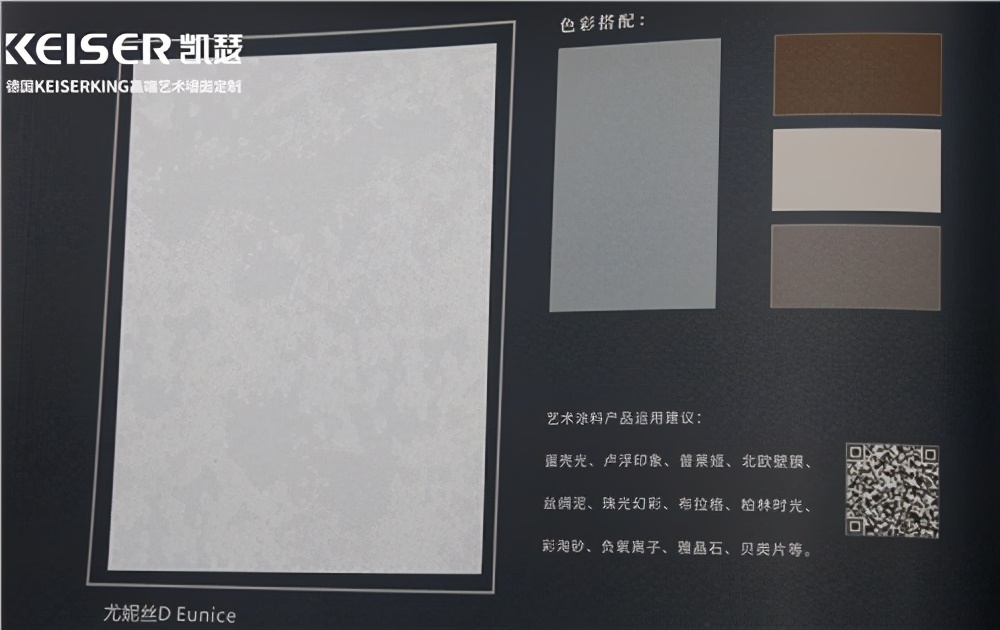 艺术墙面涂料加盟哪里好,什么是艺术涂料加盟