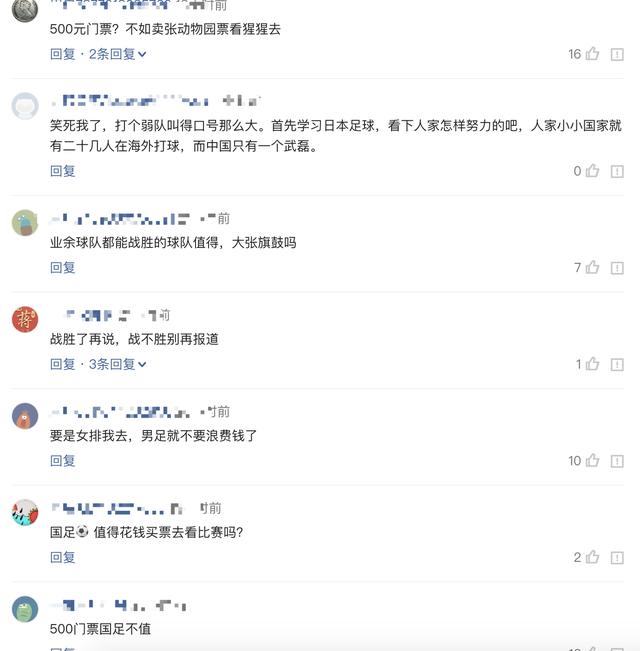 中国男足主场18强赛门票多钱,男足票价