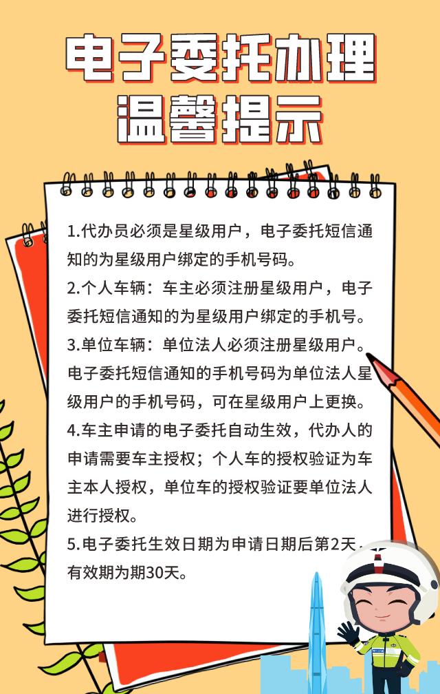 深圳车管所代办业务如何预约,深圳车管业务代办怎样预约
