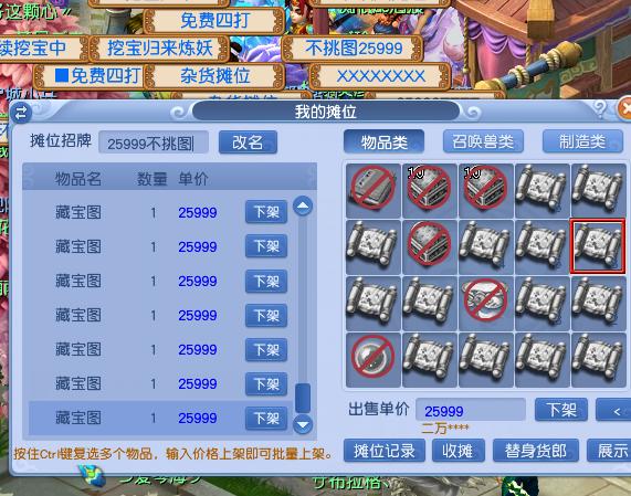 梦幻西游卖已开高宝图赚钱吗,梦幻西游单开挖宝图赚钱吗