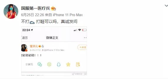 解说小楼发“鞋”被宁王粉*破爆**！小楼怒怼粉丝引宁王女友下场开撕