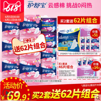 618日用品价格指南！34种快消品入手价大盘点，谁家主妇比得过我
