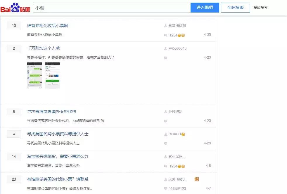 假代购骗术说辞,揭秘假代购的五个内幕
