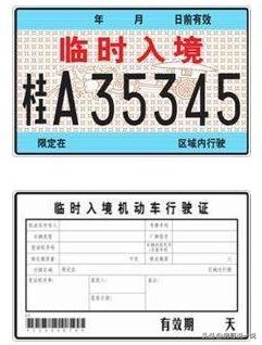 泰国车牌颜色分类,公司车牌和个人车牌颜色