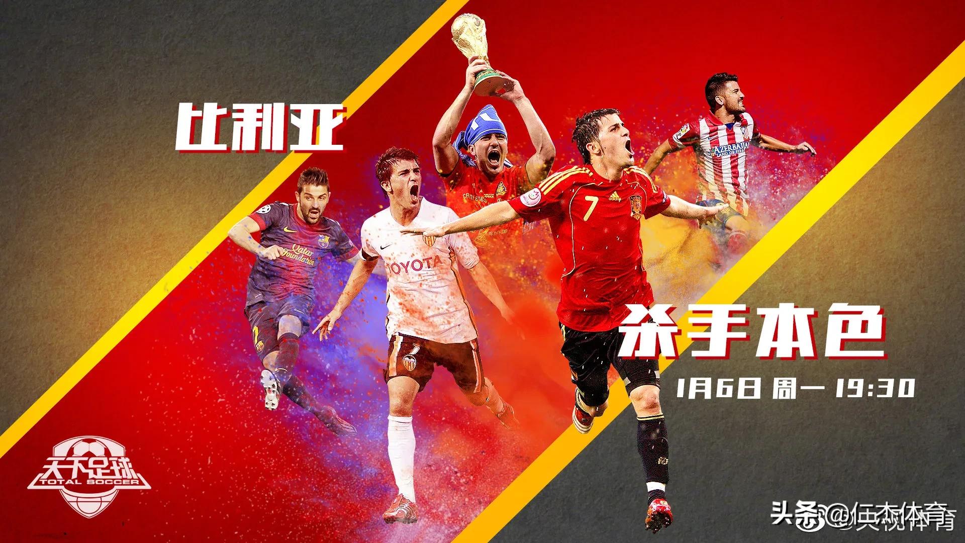 天下足球十大经典告别瞬间,那些年天下足球