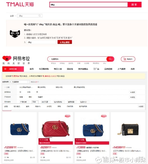 DG设计师辱华事件发酵：中国在线销售渠道被切断？