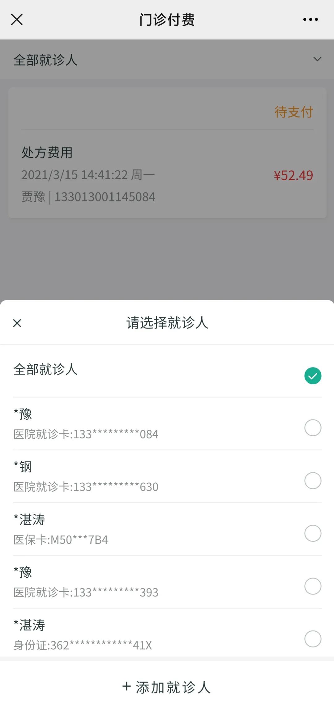 岳阳医院普通挂号费,岳阳医院门诊挂号时间