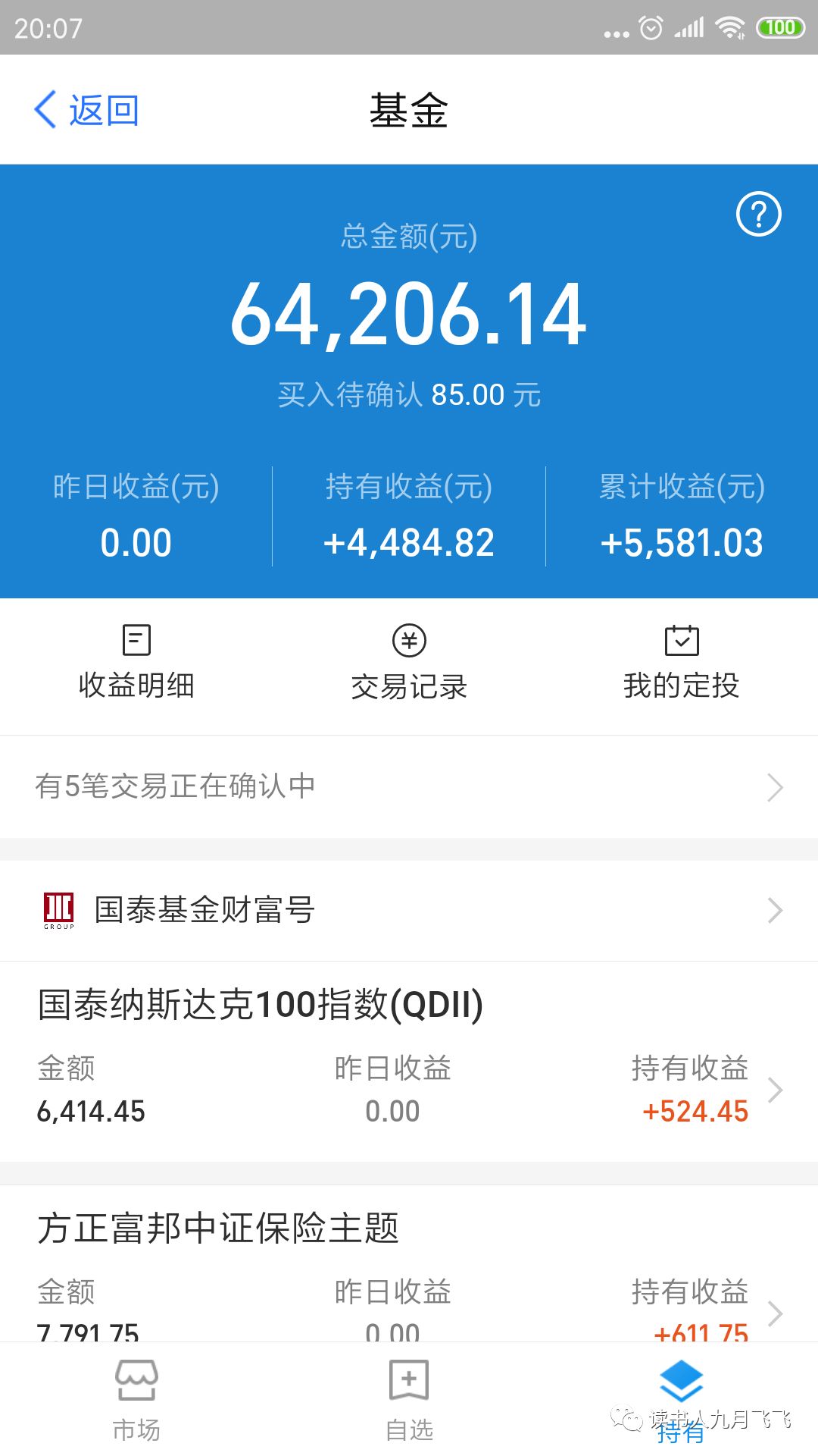 普通人如何投资赚钱,普通人怎样投资最好