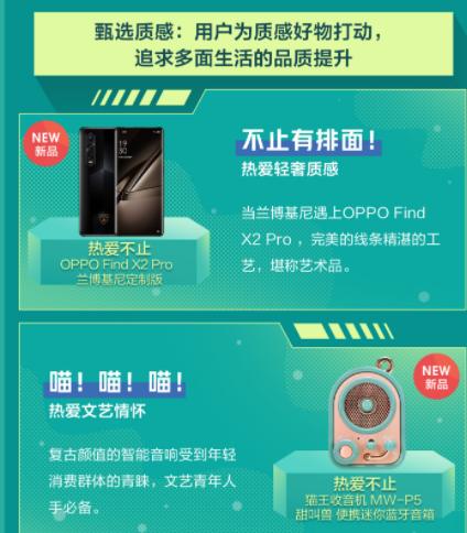 宅享无边、横扫千菌…消费者“追新”有个性，京东618上新引潮流