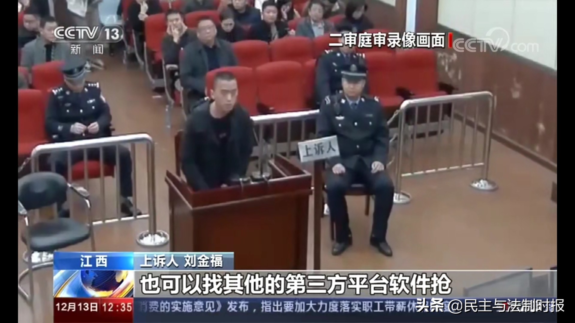 男子有偿抢票被判刑,江西男子抢票