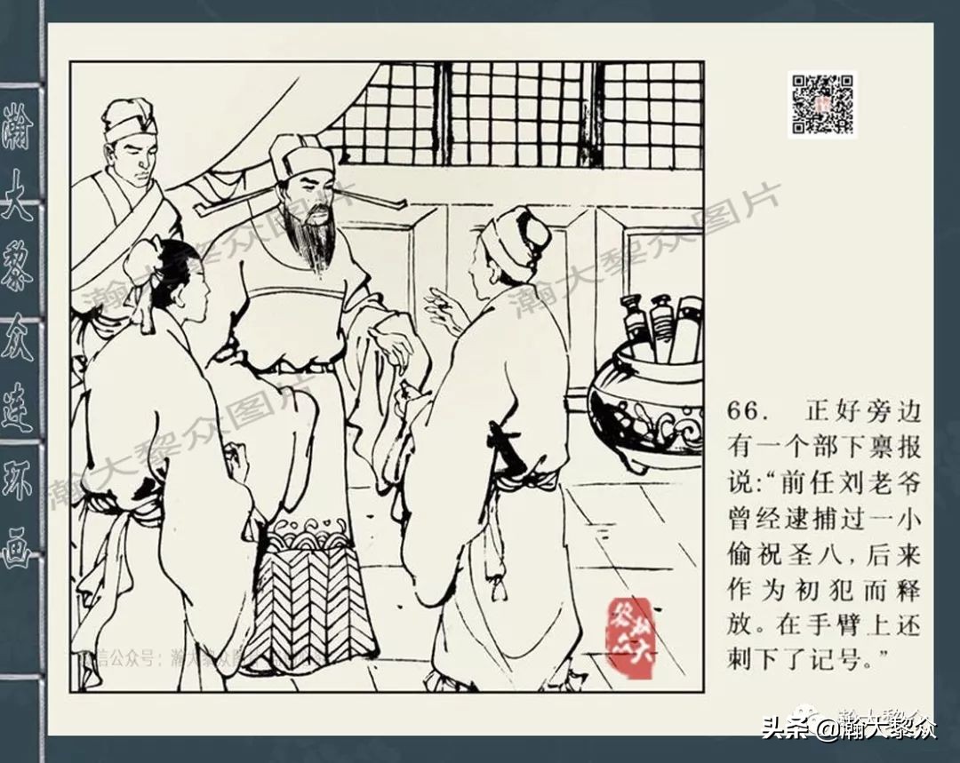 包公审案连环画河南全套,四大公案连环画全集