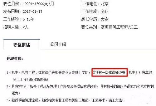 考下一级建造师能领什么补贴,考了一级建造师证能找什么工作