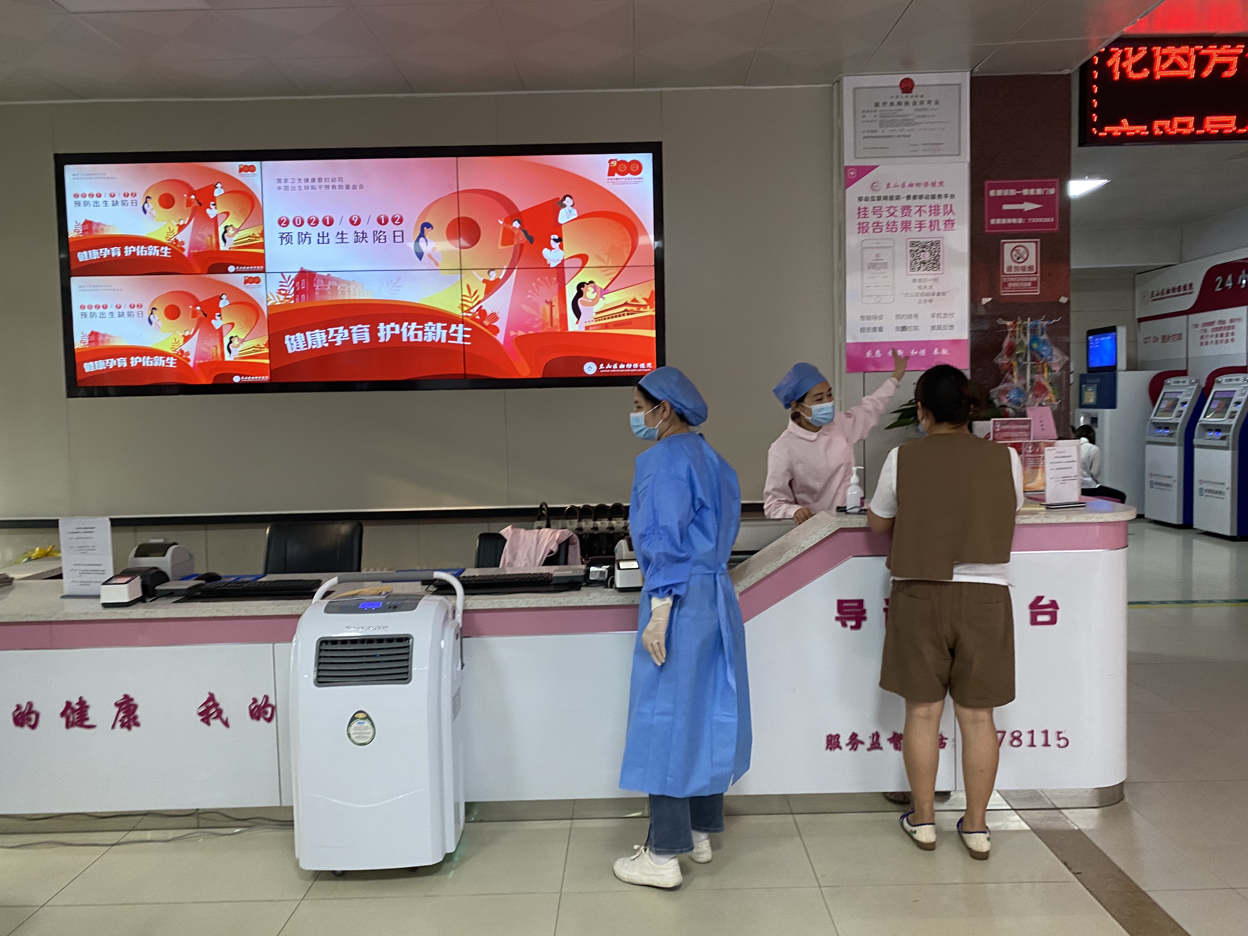 临沂市电子健康卡,郯城人民医院电子健康卡