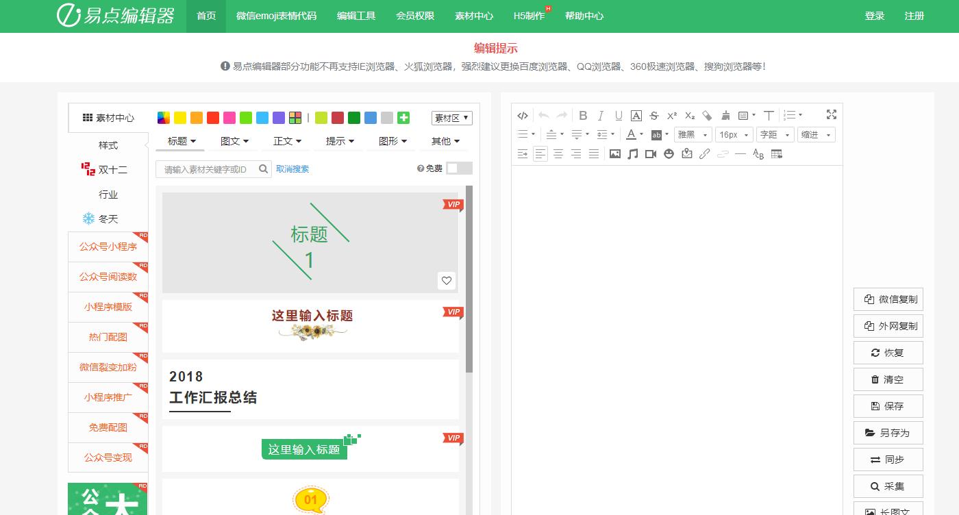 新媒体排版常用的工具有哪些,自媒体文章排版设计