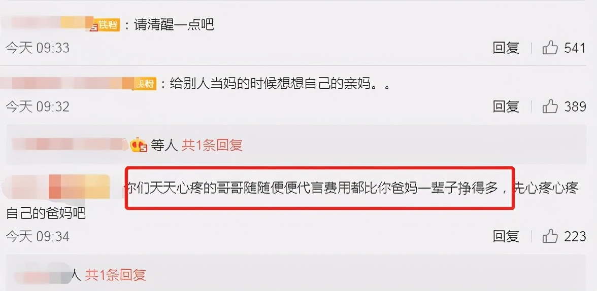 青春有你3粉丝倒奶事件,青春有你3倒奶事件案例分析