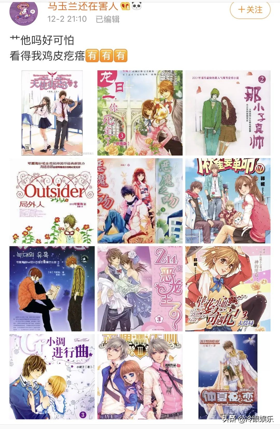 天生傻子女主,傻白甜傻子女主