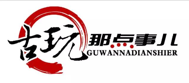 黑茶煮金刚，停不下来的文玩造假